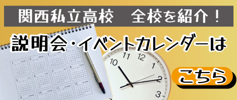 イベントカレンダー